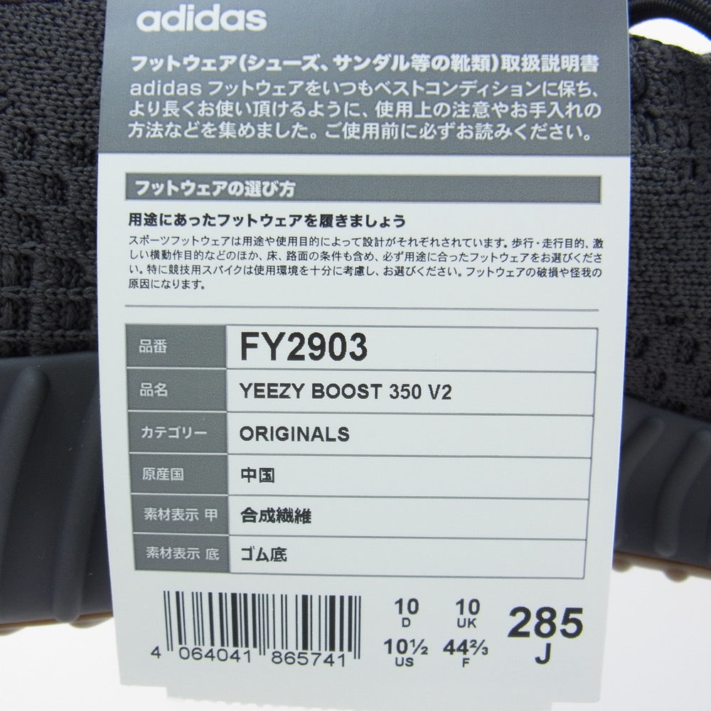 adidas アディダス FY2903 YEEZY BOOST 350 V2 CINDER イージー