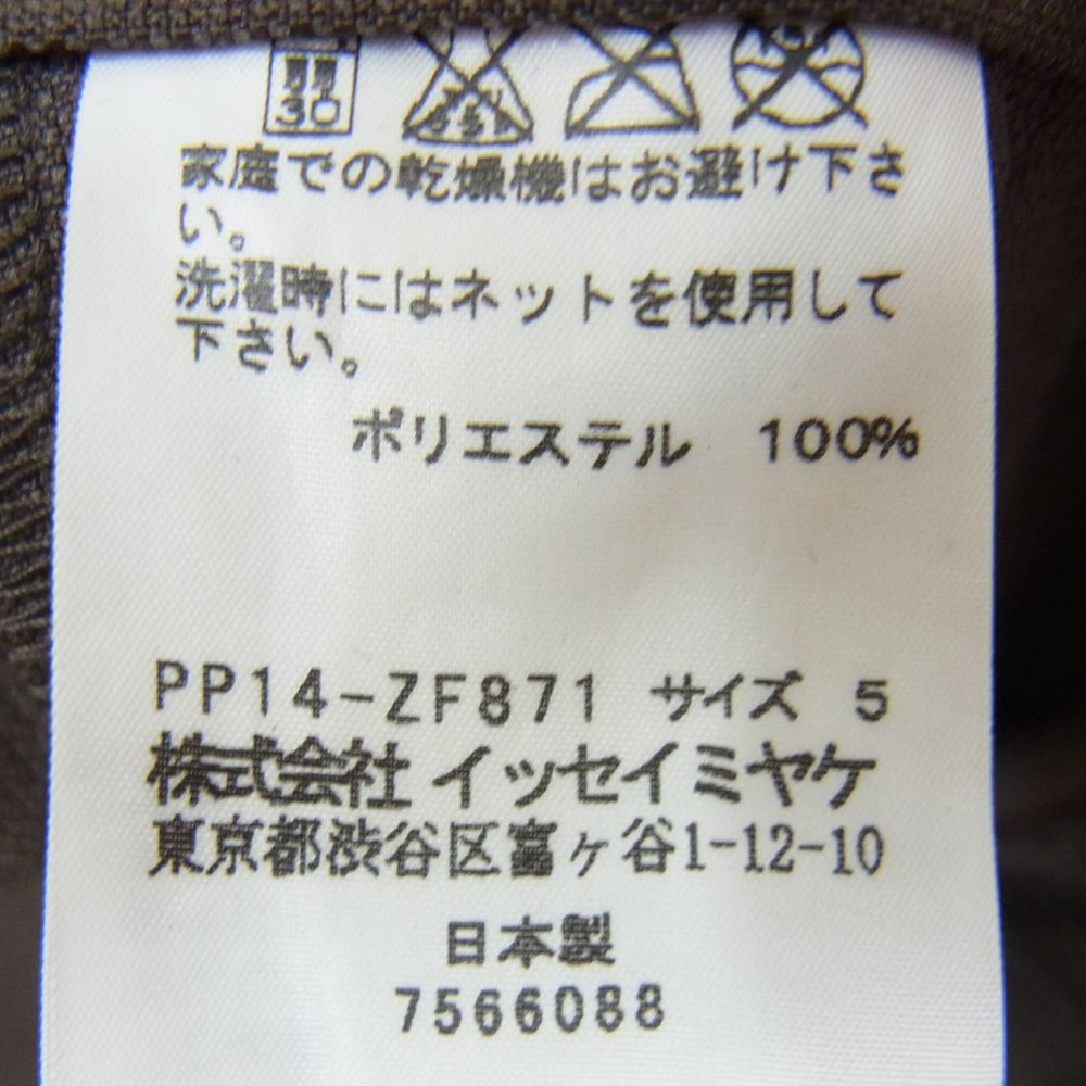 PLEATS PLEASE プリーツプリーズ イッセイミヤケ ストライプ ハーフパンツ ブラウン系 5【中古】