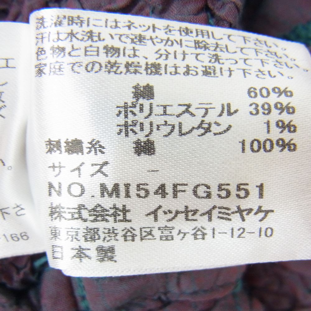 ISSEY MIYAKE イッセイミヤケ MI54FG551 me ミー CAULIFLOWER ハート総柄 スカート パープル系 サイズ表記無【中古】