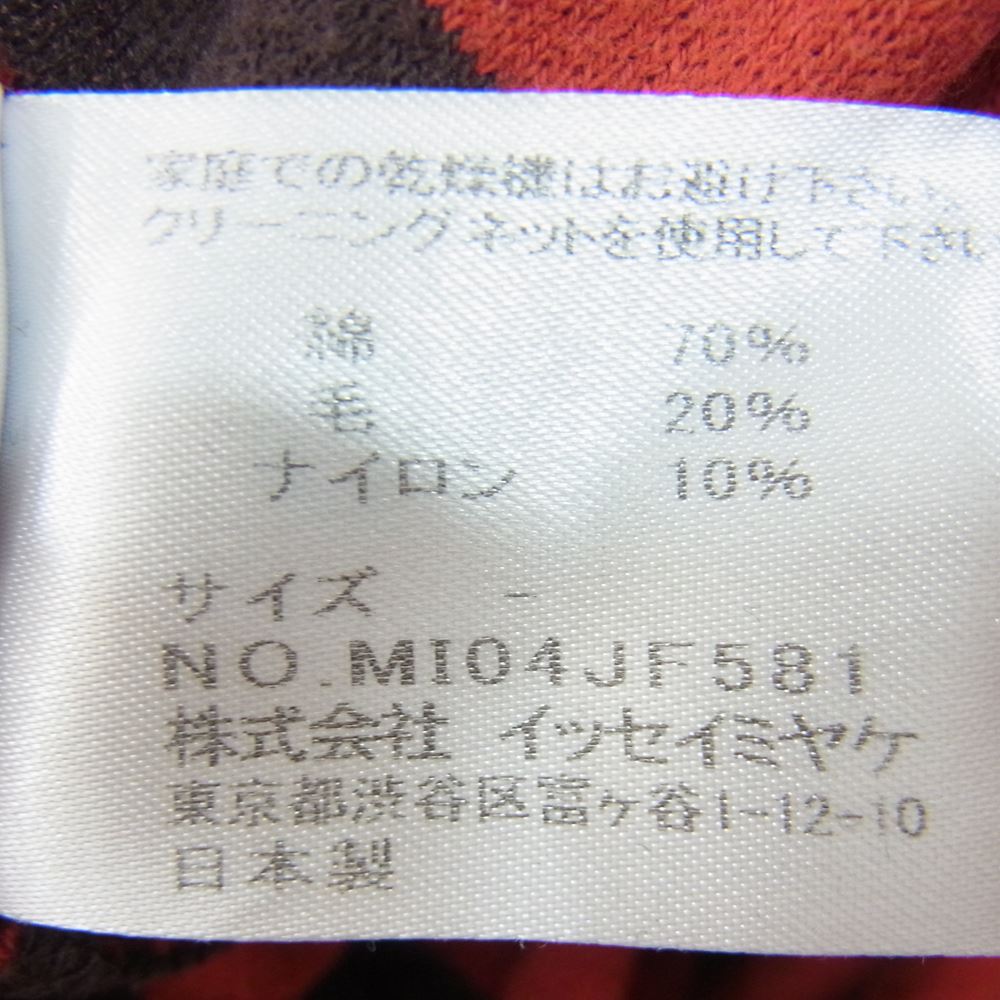 ISSEY MIYAKE イッセイミヤケ MI04JF581 ME ボーダー サルエルパンツ マルチカラー系 サイズ表記無【中古】