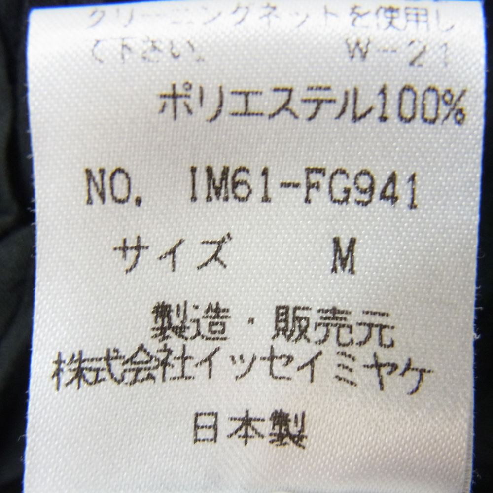 ISSEY MIYAKE イッセイミヤケ ギャザー入り プリーツ スカート ブラック系 M【中古】