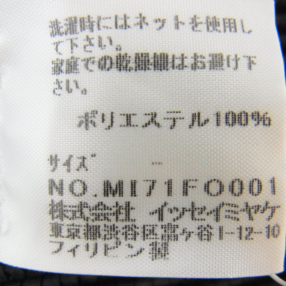 ISSEY MIYAKE イッセイミヤケ MI71FO001 me ミー プリーツ シャツ カーディガン ブラック系 サイズ表記無【美品】【中古】