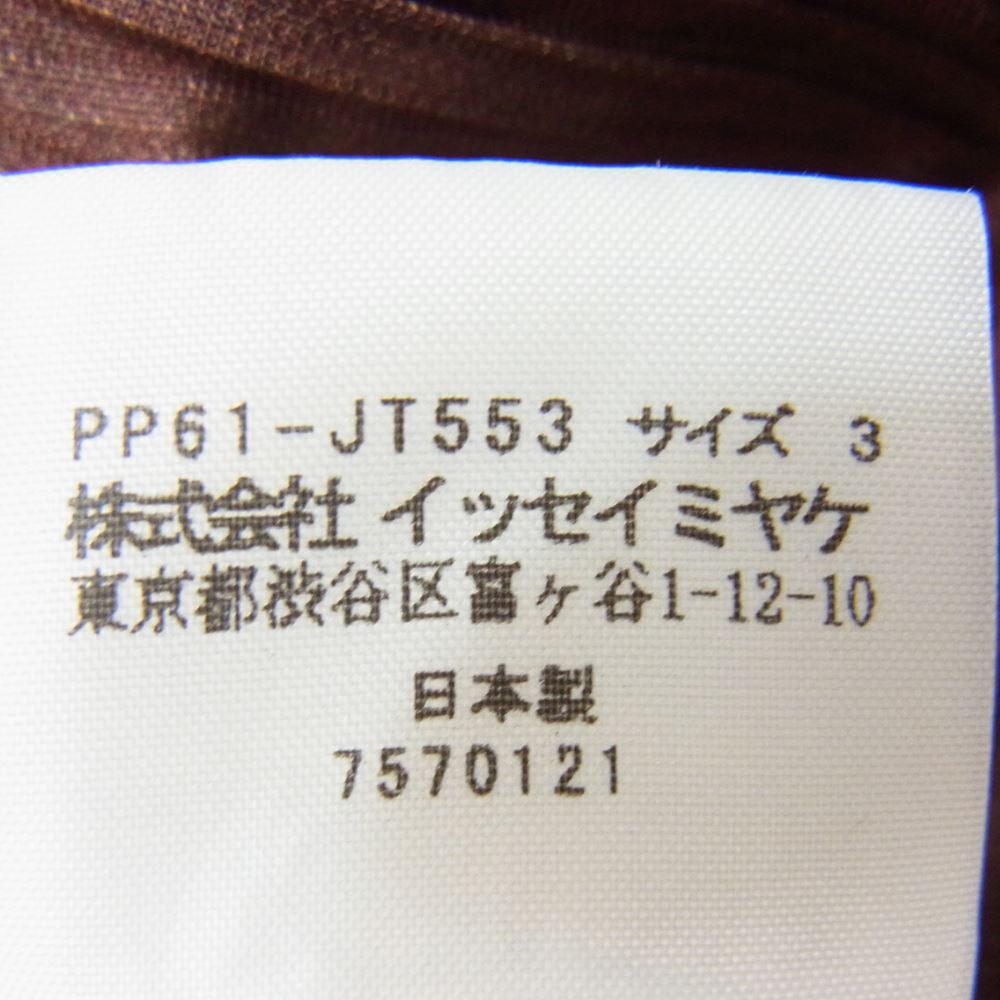 PLEATS PLEASE プリーツプリーズ イッセイミヤケ PP61-JT553 横プリーツ ボーダー 半袖 Tシャツ カットソー レインボー マルチカラー マルチカラー系 3【美品】【中古】