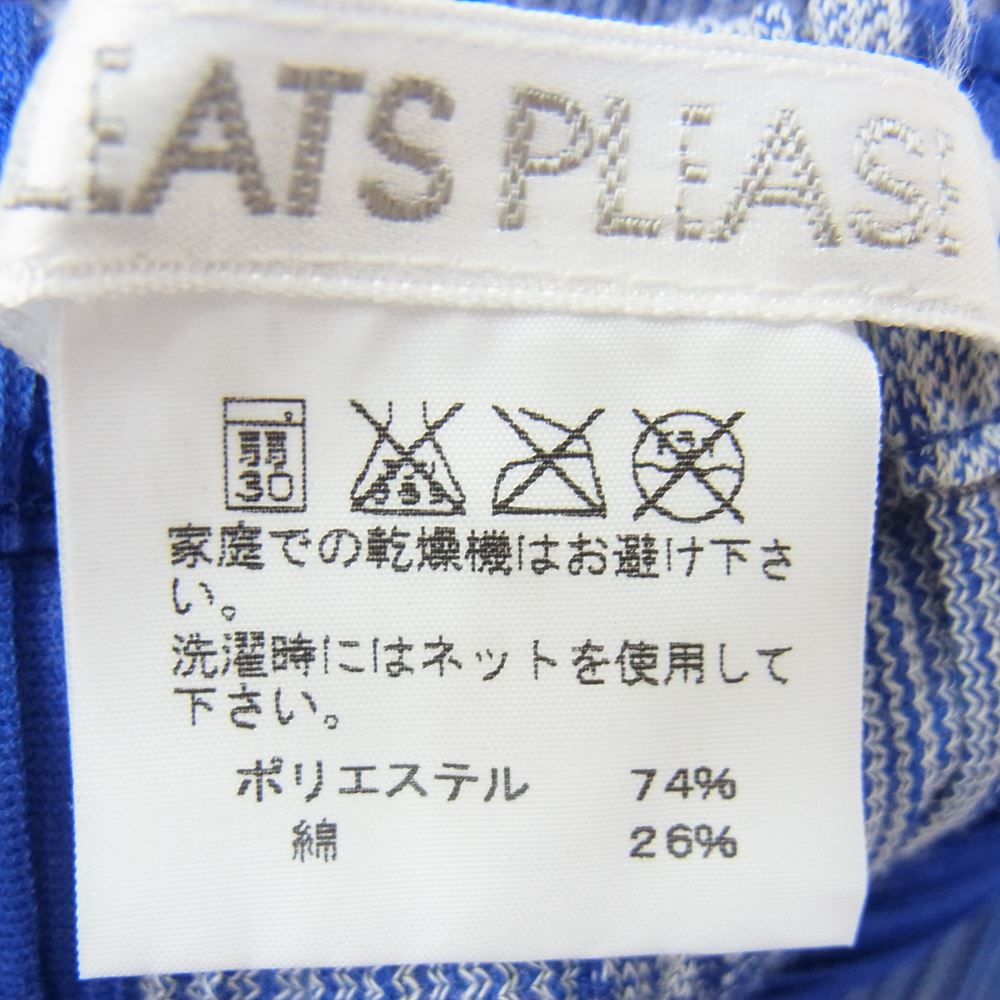 PLEATS PLEASE プリーツプリーズ イッセイミヤケ PP11-JF652 プリーツ加工 ストライプ パンツ ブルー系 4【中古】