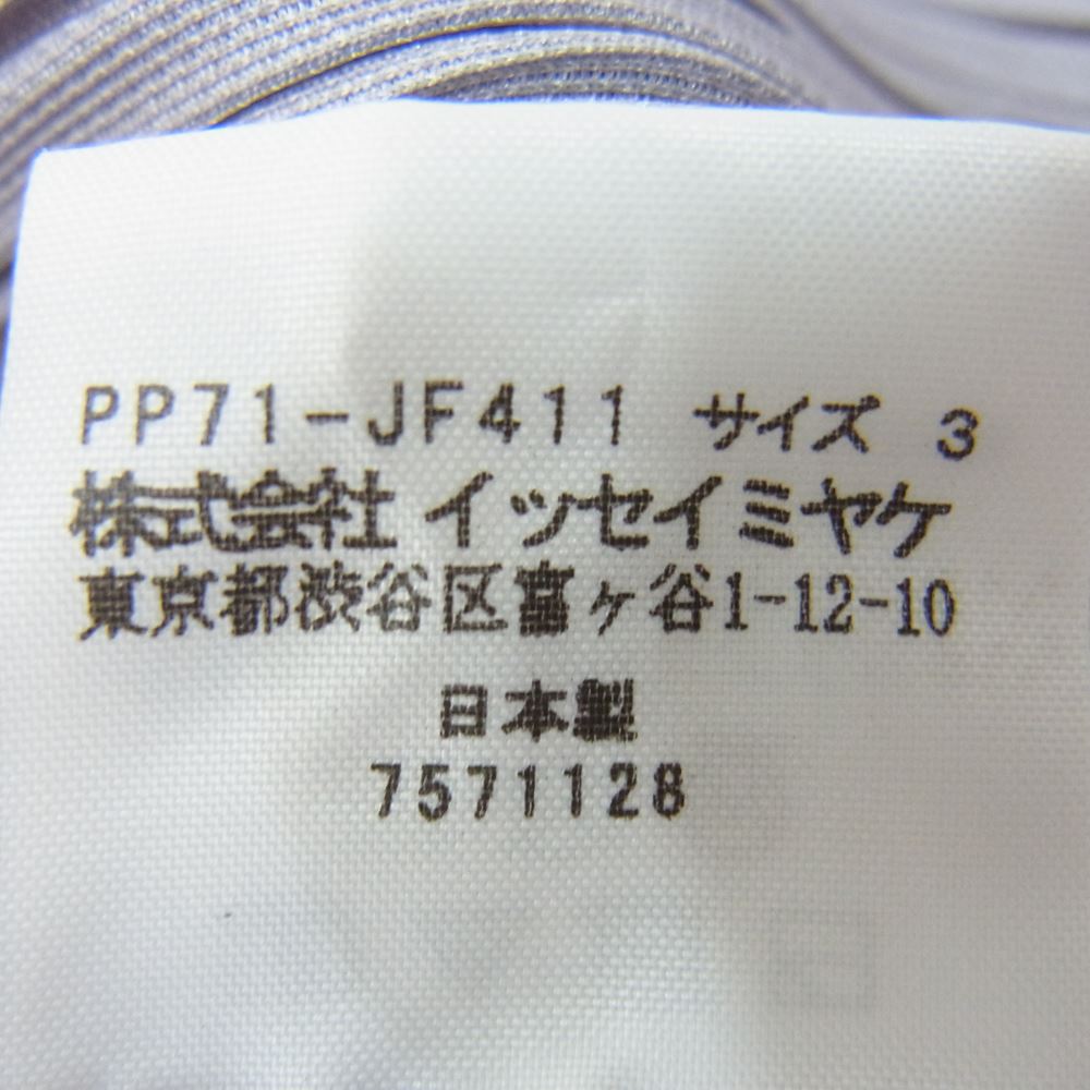 PLEATS PLEASE プリーツプリーズ イッセイミヤケ PP71-JF411 横プリーツ加工 サルエル パンツ グレー系 3【美品】【中古】