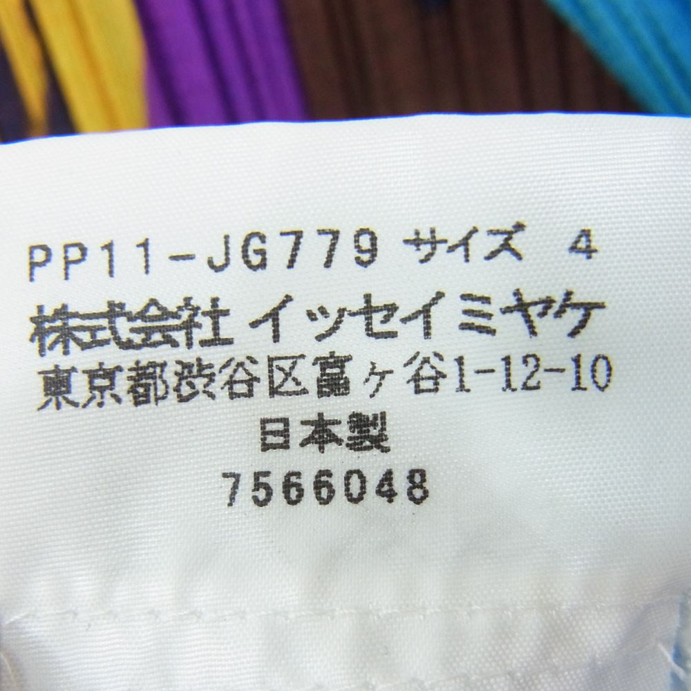 PLEATS PLEASE プリーツプリーズ イッセイミヤケ PP11-JG779 総柄 イラスト プリーツ スカート ブルー系 4【美品】【中古】