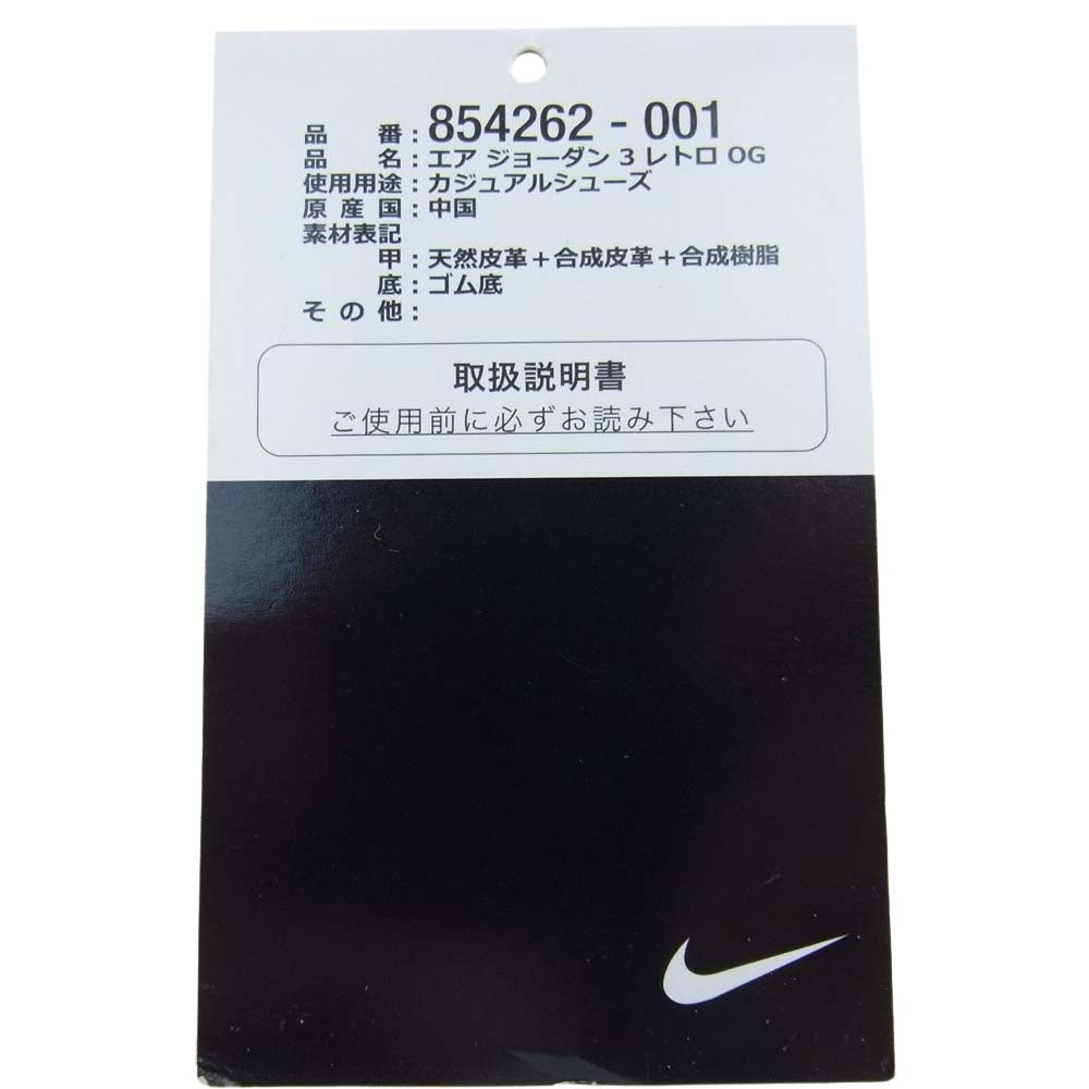 NIKE ナイキ 854262-001 Air Jordan 3 Retro OG Black Cement エア ジョーダン 3 レトロ OG ブラック セメント ブラック系 27.5cm【新古品】【未使用】【中古】