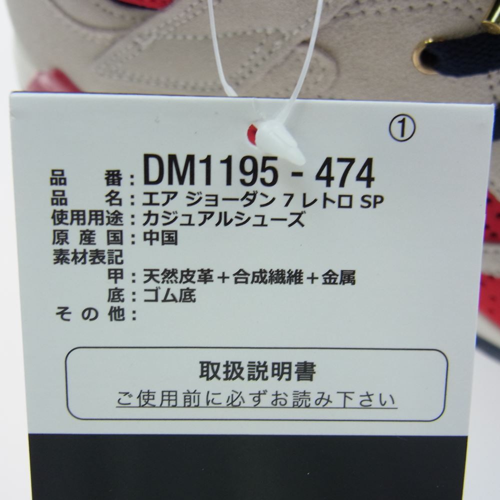 NIKE ナイキ DM1195-474 Trophy Room トロフィールーム Air Jordan 7 True Red and Obsidian エアジョーダン7 トゥルーレッド アンド オブシディアン 27cm【新古品】【未使用】【中古】