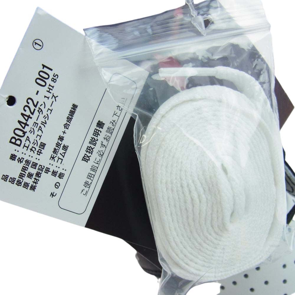 NIKE ナイキ BQ4422-001 Air Jordan 1 High '85 Black White エア ジョーダン ワン ハイ ブラック ホワイト ブラック系 ホワイト系 28cm【新古品】【未使用】【中古】