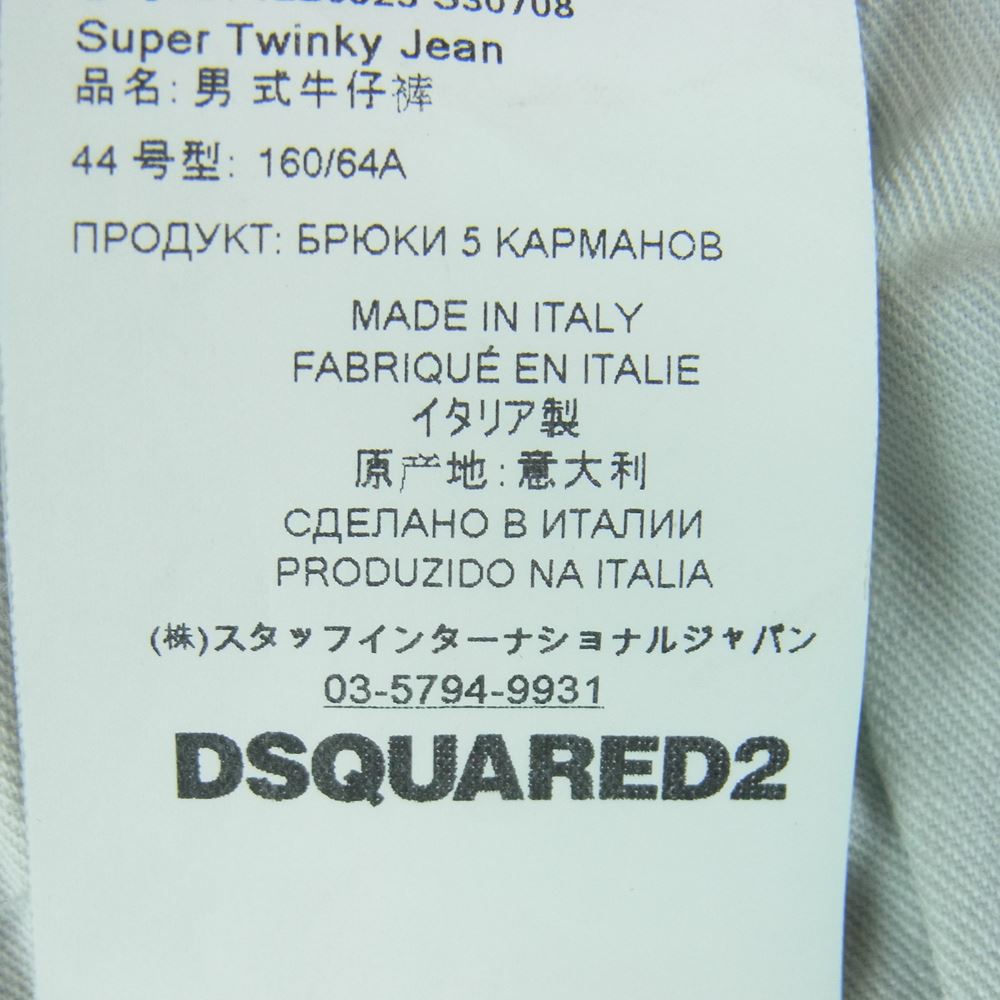 DSQUARED2 ディースクエアード 国内正規品 S74LB0923 S30708 SUPER TWINKY JEAN ダメージ加工 スタッズ スキニー デニム パンツ インディゴブルー系 44【中古】