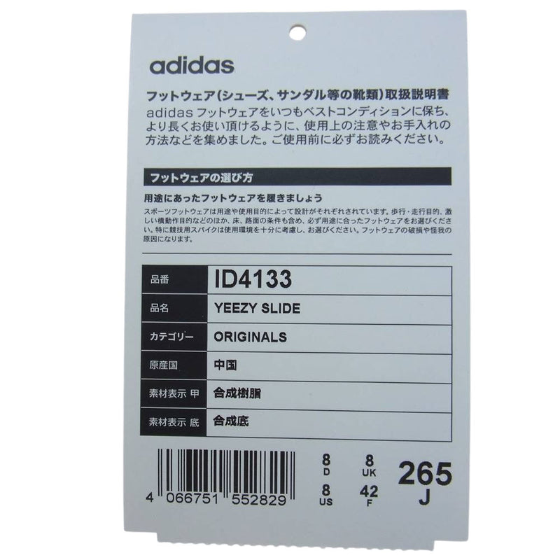 adidas アディダス ID4133 YEEZY SLIDE AZURE イージー スライド サンダル ブルー系 26.5cm【中古】