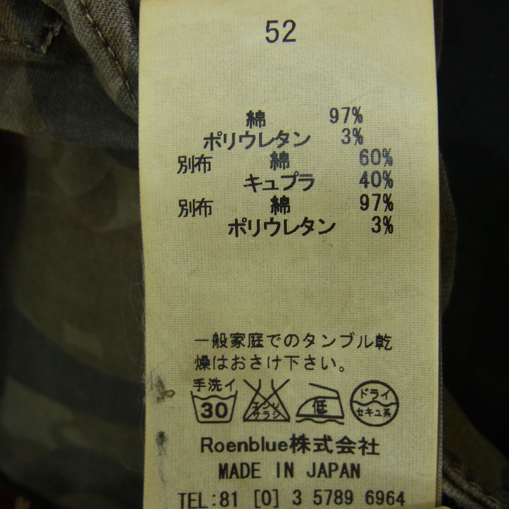 ROEN ロエン 72032006 M-65 カモフラ 迷彩 ワッペン付き ミリタリージャケット カーキ系 52【中古】