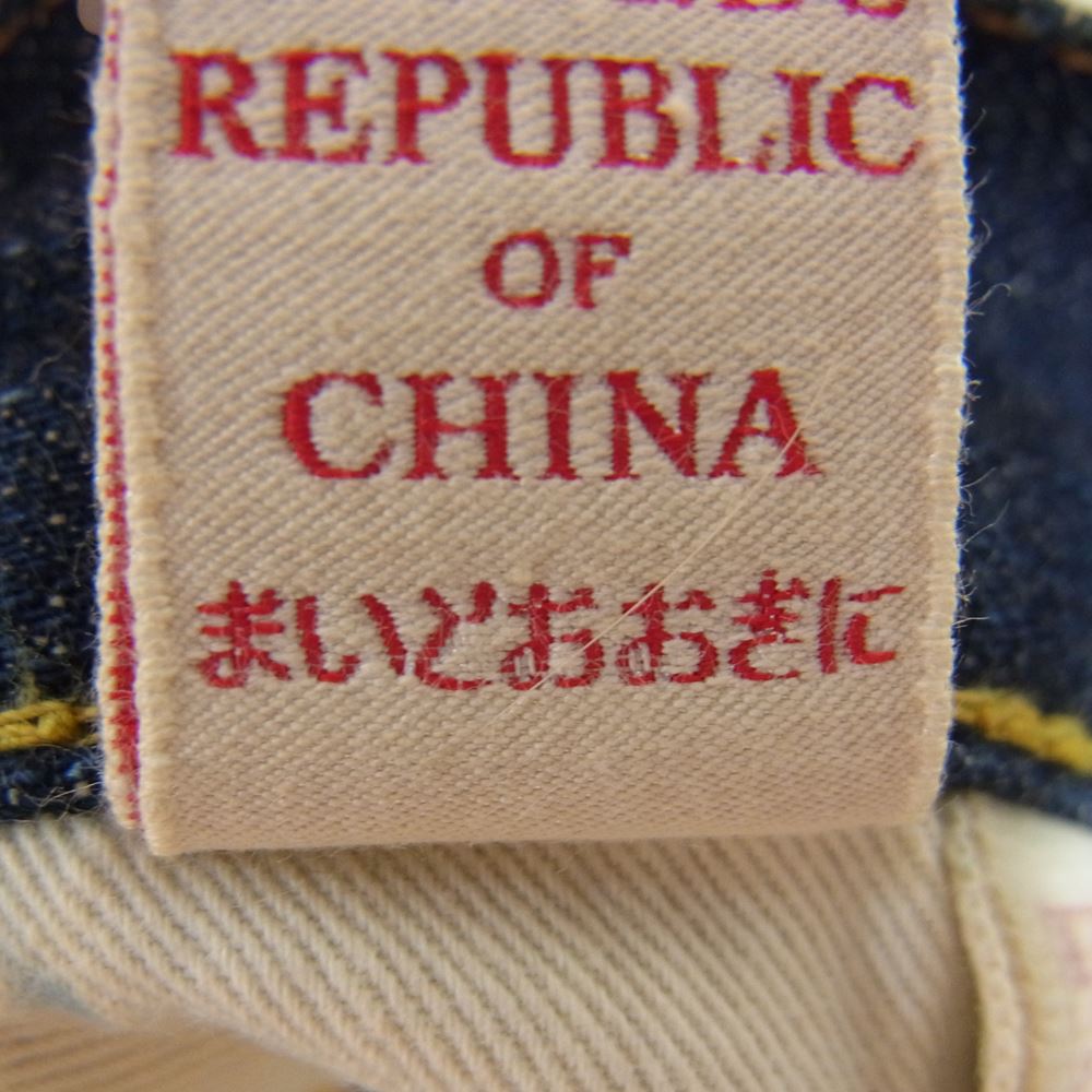 EVISU エヴィス 5003 Paris パリ 白カモメペイント 龍 戎抜き染め セルビッチ デニム ジーンズ インディゴブルー系 34【中古】