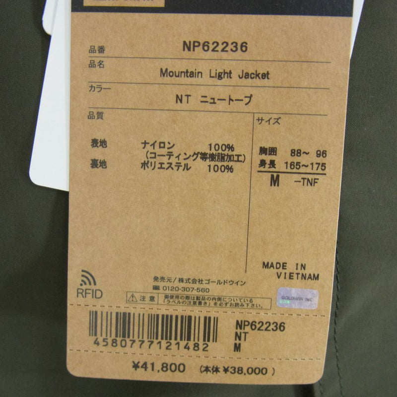 THE NORTH FACE ノースフェイス NP62236 MOUNTAIN LIGHT JACKET マウンテン ライト ジャケット カーキ系 M【新古品】【未使用】【中古】