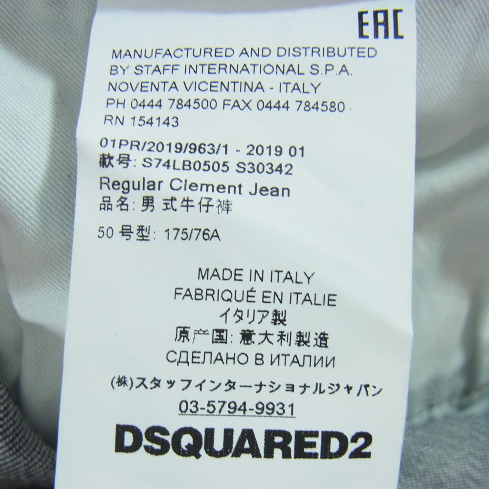 DSQUARED2 ディースクエアード S47LB0505 S30342 Tidy Biker Jean キーリング付き ダメージ 加工 スキニー デニム パンツ インディゴブルー系 50【中古】