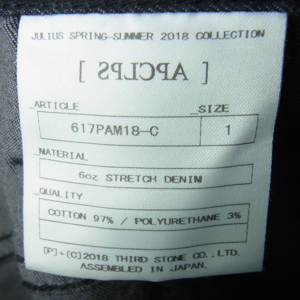 JULIUS ユリウス 18SS 617PAM18-C 6oz STRETCH DENIM 6オンス デニム バナナカーブ スキニー パンツ ブラック系 1【中古】