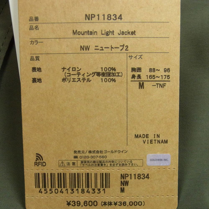 THE NORTH FACE ノースフェイス NP11834 MOUNTAIN LIGHT JACKET マウンテンライト ジャケット パーカー GORE-TEX ゴアテックス NW ニュートープ2 M【新古品】【未使用】【中古】