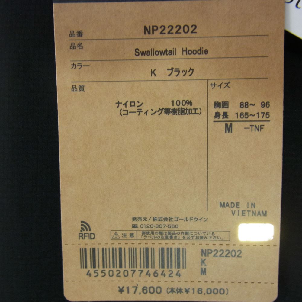 THE NORTH FACE ノースフェイス NP22202 SWALLOWTAIL HOODIE スワローテイル フーディー ジャケット ブラック系 M【美品】【中古】