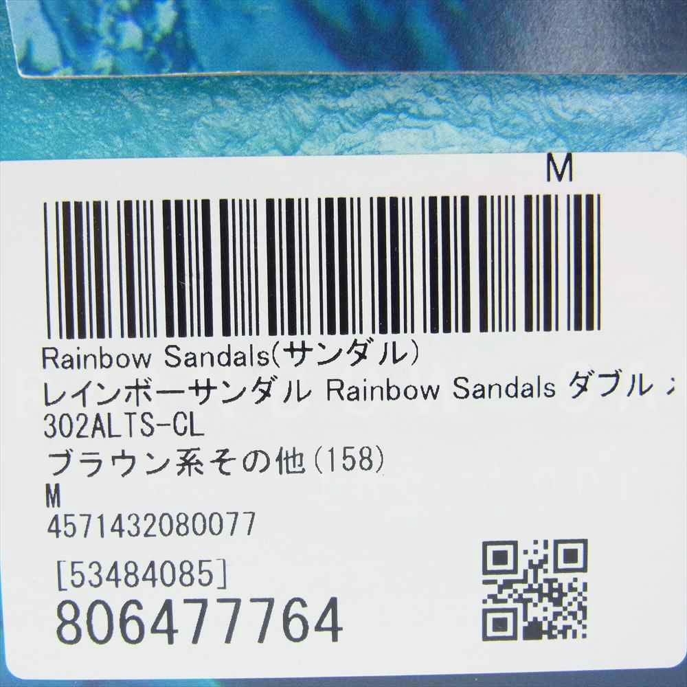 レインボーサンダル 302ALTS クラシックレザー サンダル ブラウン系 25.5-26.5cm【新古品】【未使用】【中古】