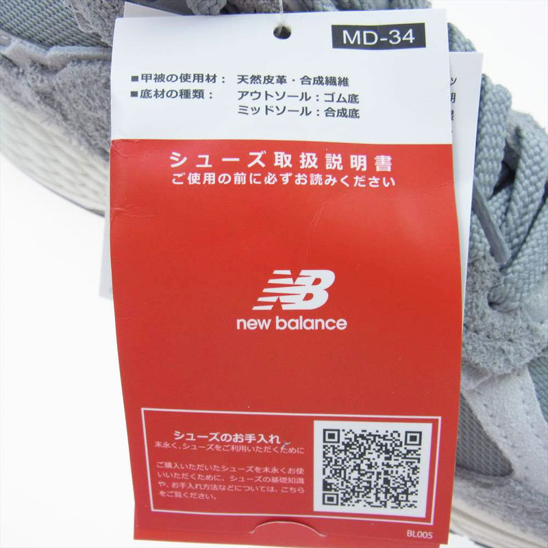 NEW BALANCE ニューバランス M2002RDM 2002 スエード スニーカー グレー系 26.5cm【新古品】【未使用】【中古】