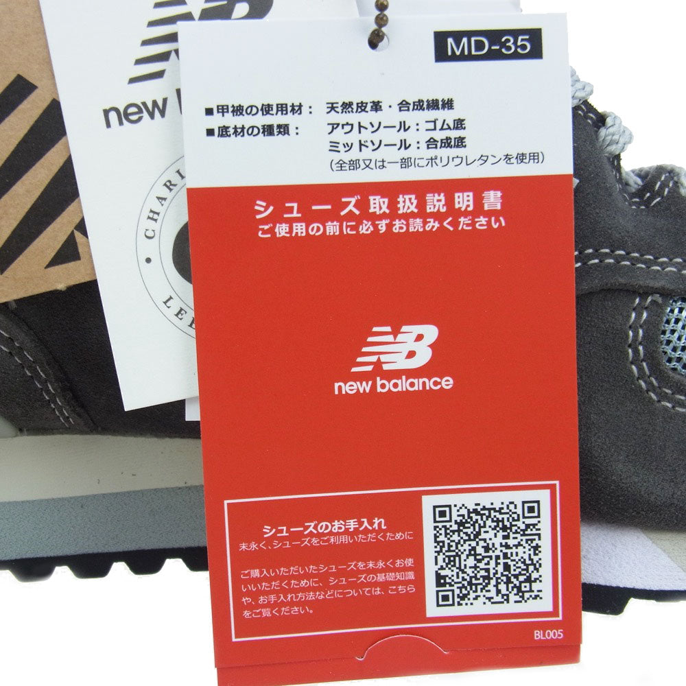 NEW BALANCE ニューバランス OU576AGG Made in UK 576 AGG Dワイズ スニーカー ダークグレー系 26.5cm【新古品】【未使用】【中古】