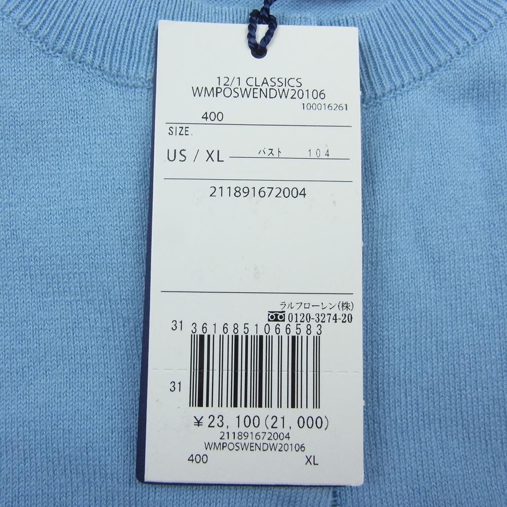 POLO RALPH LAUREN ポロ・ラルフローレン コットン ブレンド カーディガン ブルー系 XL【極上美品】【中古】