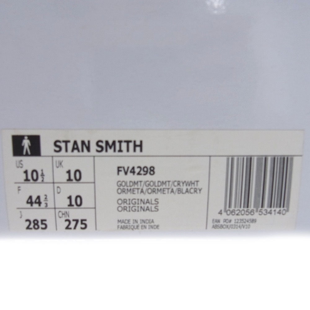 adidas アディダス FV4298 スタンスミス STAN SMITH スニーカー ゴールド系 28.5cm【新古品】【未使用】【中古】