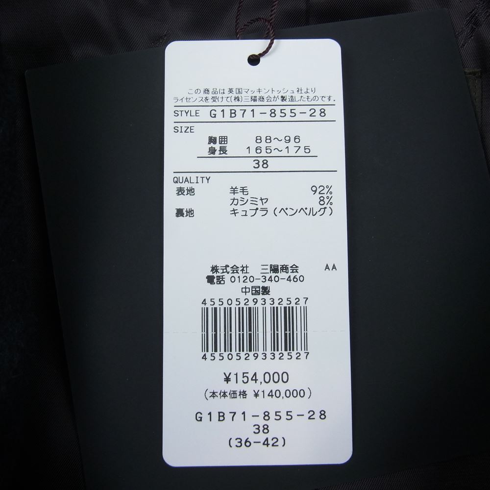 Mackintosh マッキントッシュ LONDON ロンドン 国内正規品 DUNFORD ダンフォード G1B71-855-28 カシミヤ混 メリノウール ビーバー チェスターコート ダークネイビー系 38【新古品】【未使用】【中古】