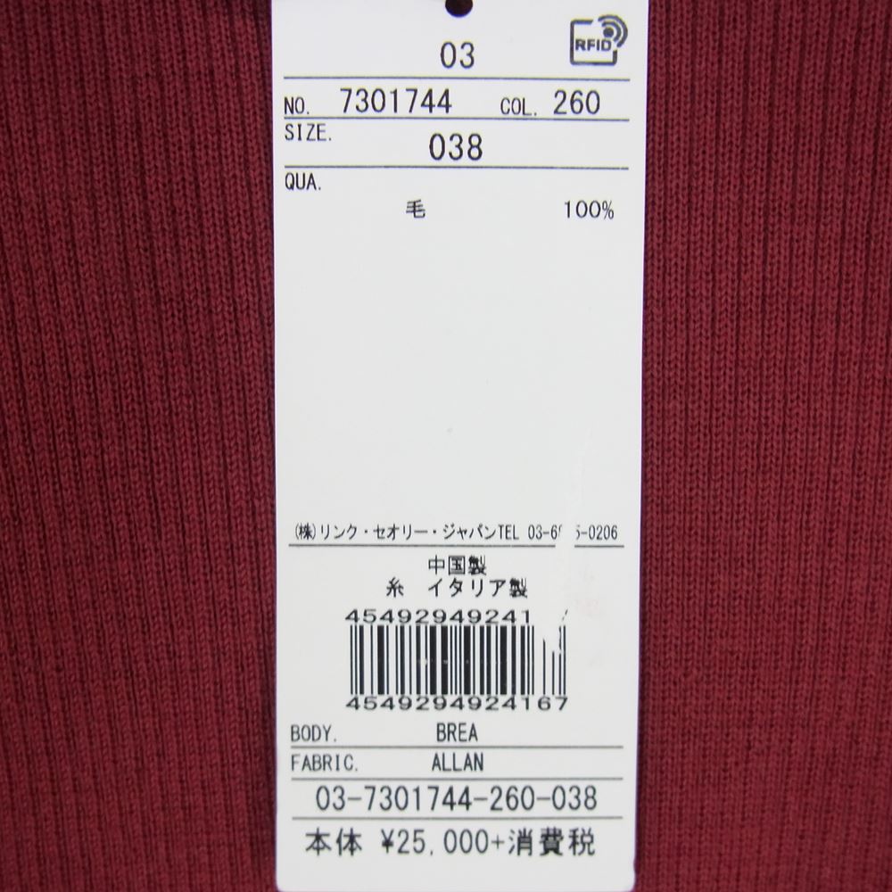 theory セオリー 03-7301744 luxe リュクス アンサンブル ニット セーター エンジ系 38【新古品】【未使用】【中古】