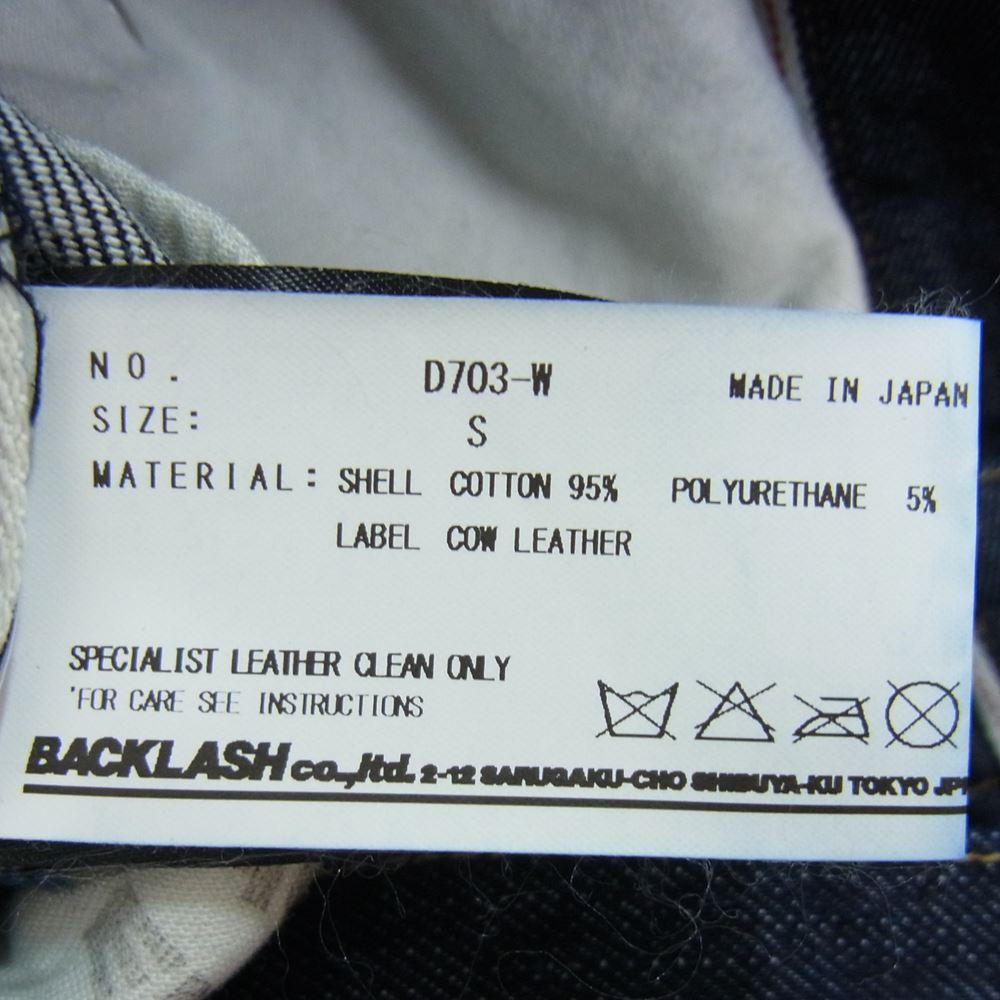 ISAMUKATAYAMA BACKLASH イサムカタヤマバックラッシュ D-703W THE DENIM ザ・デニム セミサルエル デニム パンツ インディゴブルー系 S【新古品】【未使用】【中古】