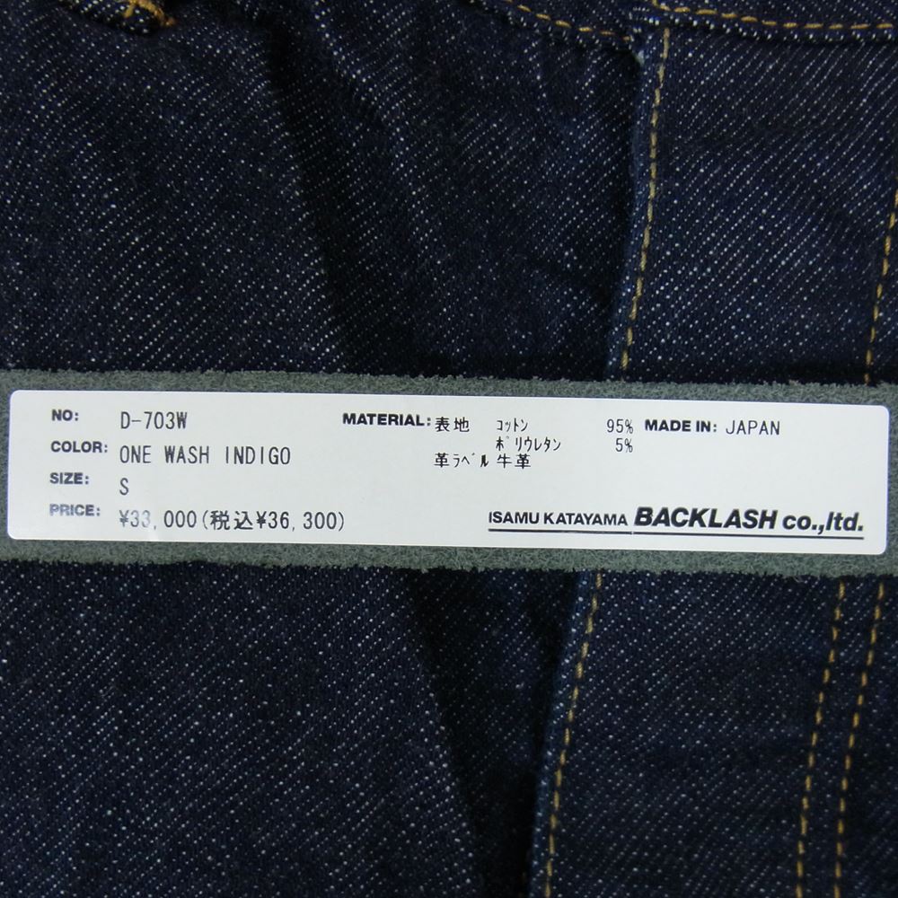 ISAMUKATAYAMA BACKLASH イサムカタヤマバックラッシュ D-703W THE DENIM ザ・デニム セミサルエル デニム パンツ インディゴブルー系 S【新古品】【未使用】【中古】