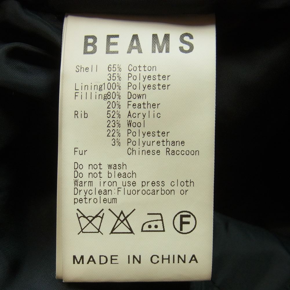 BEAMS ビームス 16F-BM035 ファー付 ダウン コート ジャケット 中国製 ブラック系 S【中古】