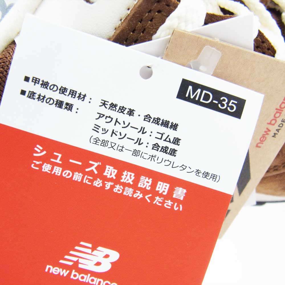NEW BALANCE ニューバランス OU576BRN  UK製 35周年記念 スニーカー ランニング シューズ スニーカー ブラウン系 27.0cm【新古品】【未使用】【中古】