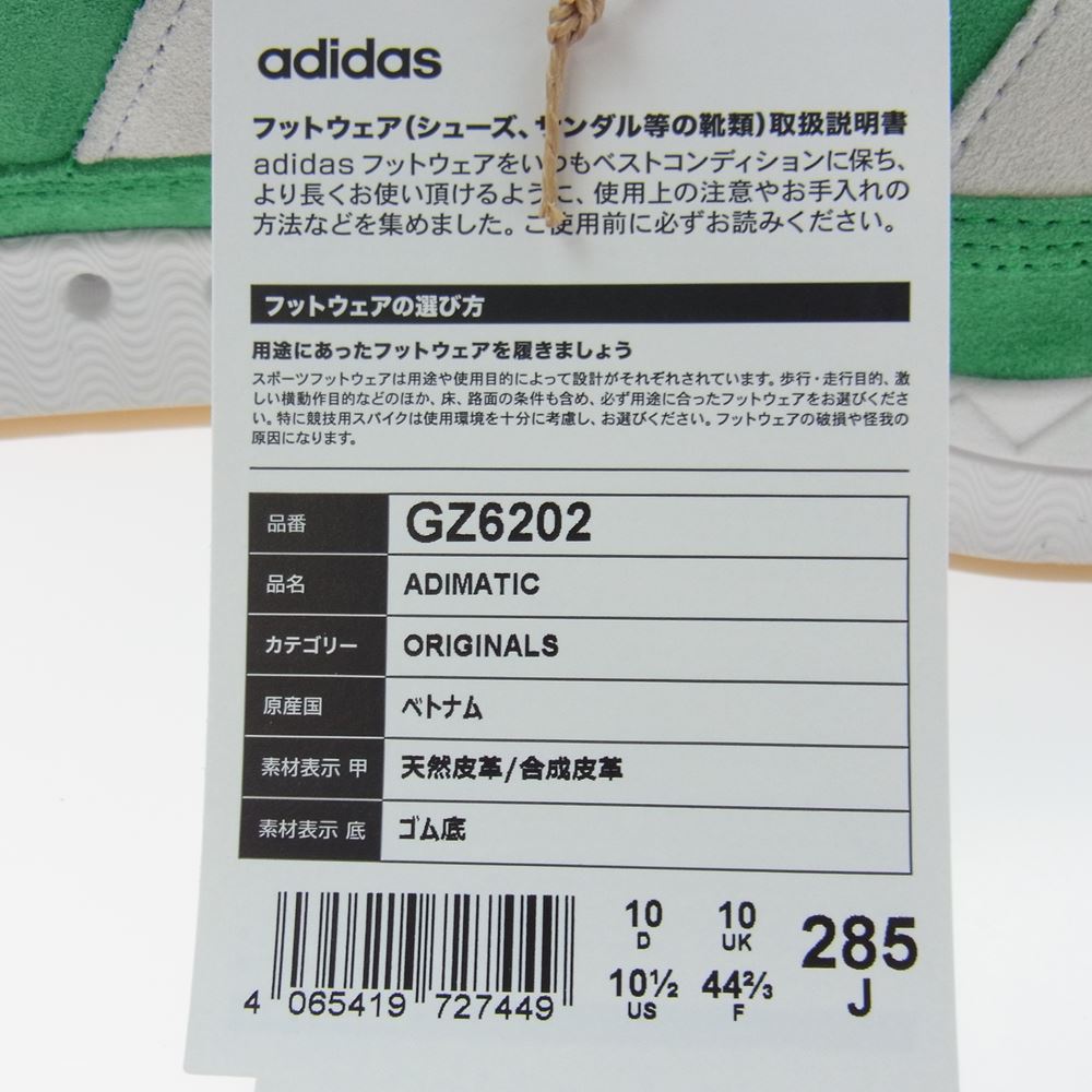 adidas アディダス GZ6202 ADIMATIC アディマティック ローカット スニーカー グリーン系 ホワイト系 28.5cm【新古品】【未使用】【中古】