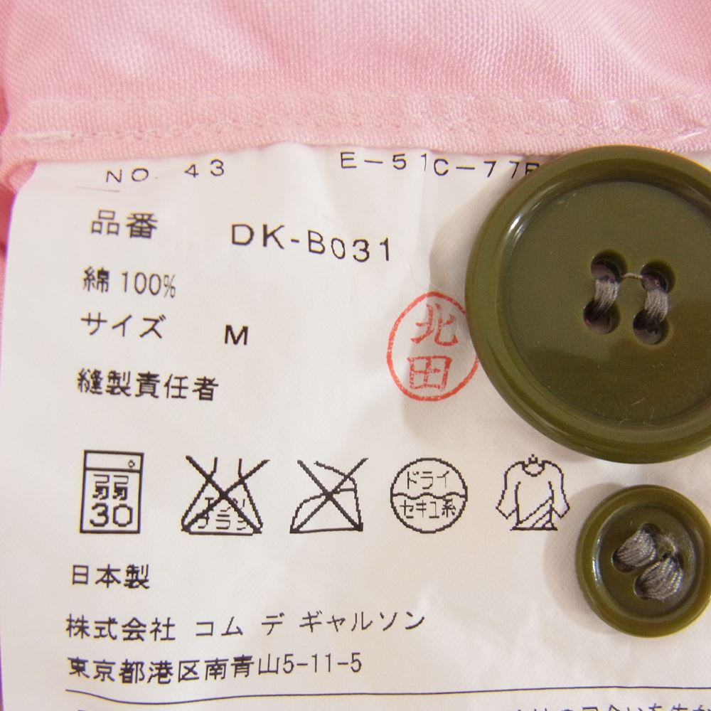 COMME des GARCONS HOMME DEUX コムデギャルソンオムドゥ DK-B031 デカボタン オックスフォード 半袖 シャツ ピンク系 M【中古】