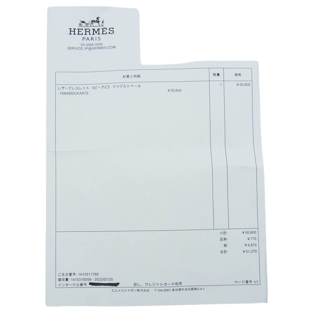 HERMES エルメス レザー ブレスレット ビーアピ ドゥブルトゥー ル ブラック系 ブラウン系【美品】【中古】