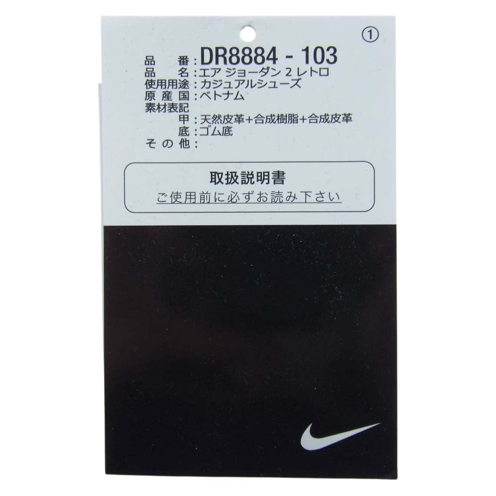 NIKE ナイキ DR8884-103 Air Jordan 2 Retro Lucky Green エアジョーダン レトロ ラッキー グリーン ハイカット スニーカー ホワイト系 グリーン系 27.5cm【中古】
