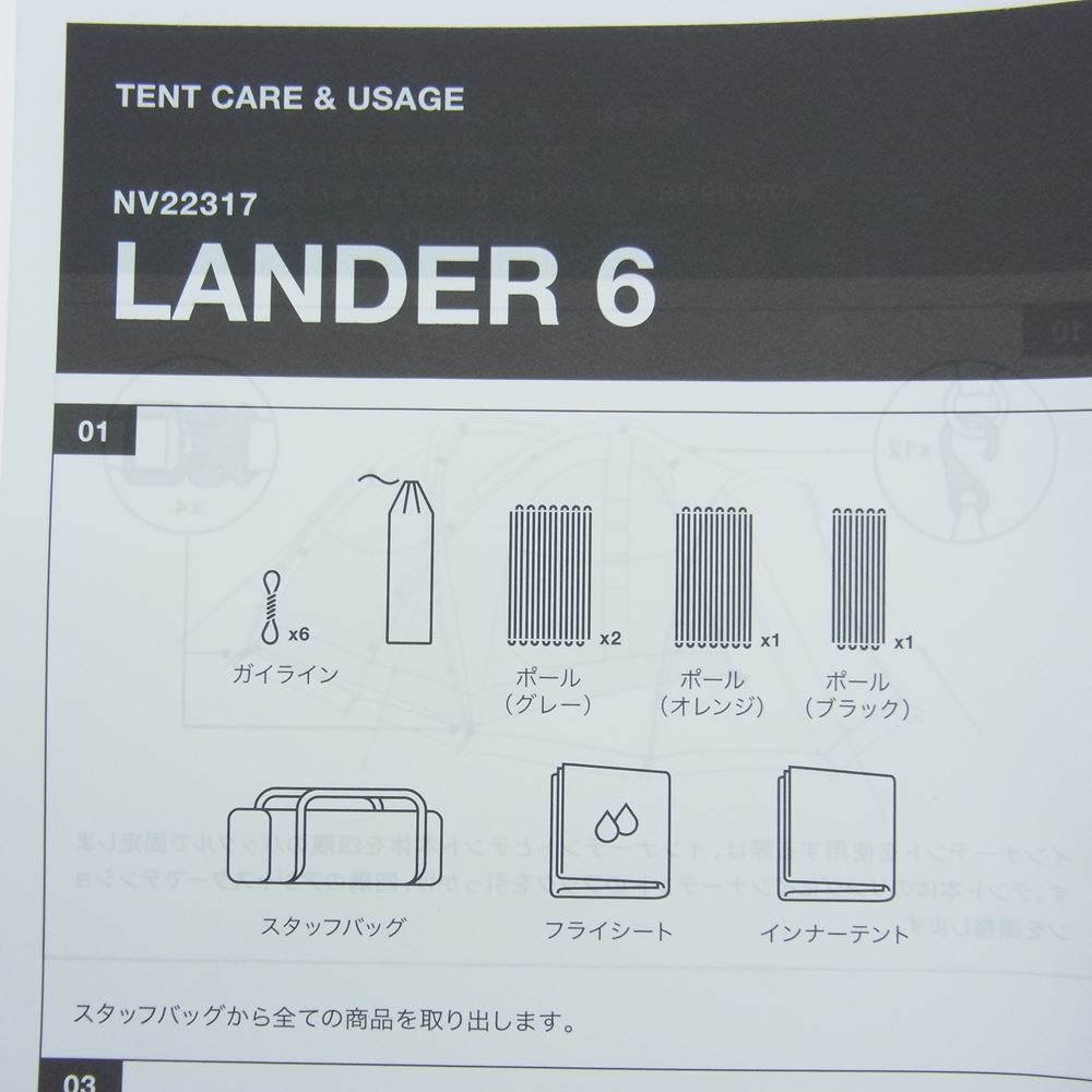 THE NORTH FACE ノースフェイス NV22317 LANDER 6 ランダー6 テント カーキ系 ワンサイズ【新古品】【未使用】【中古】