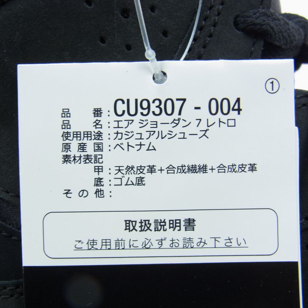 NIKE AIR JORDAN ナイキ ジョーダン CU9307-004 7 RETRO CHAMBRAY 2023 エア ジョーダン 7 シャンブレー ハイカット スニーカー  ブラック系 26.5cm【極上美品】【中古】