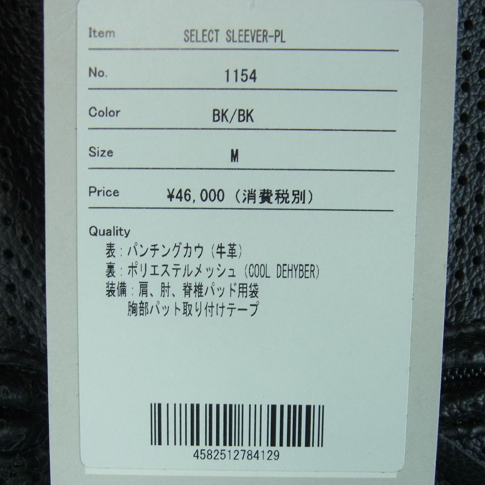 KADOYA カドヤ 1154 SELECT SLEEVER - PL セレクトスリーバー ライダー ジャケット メッシュ 革ジャン ブラック系 M【極上美品】【中古】