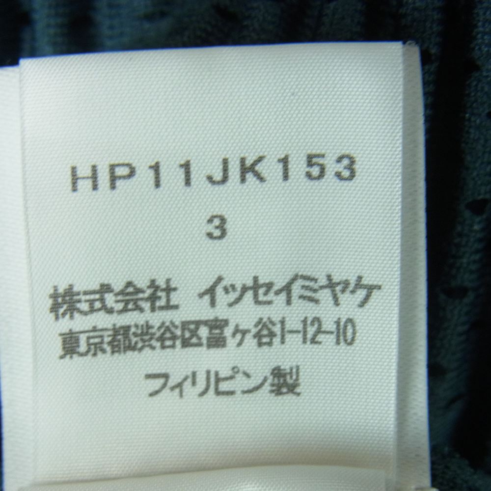 HOMME PLISSE ISSEY MIYAKE オム プリッセ イッセイミヤケ HP11JK153 2022年モデル プリーツ加工 メッシュプリーツ カットソー 半袖 Tシャツ ダークグリーン系 3【美品】【中古】