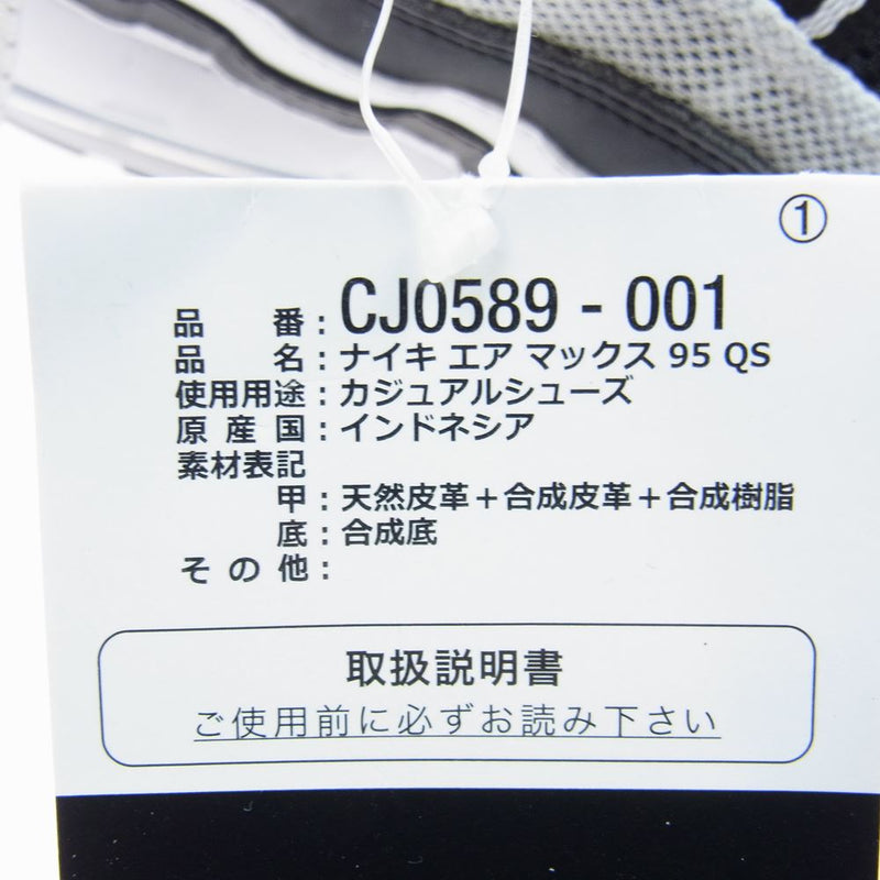 NIKE ナイキ CJ0589-001 AIR MAX 95 エア マックス QS GREEDY スニーカー  27.5cm【新古品】【未使用】【中古】
