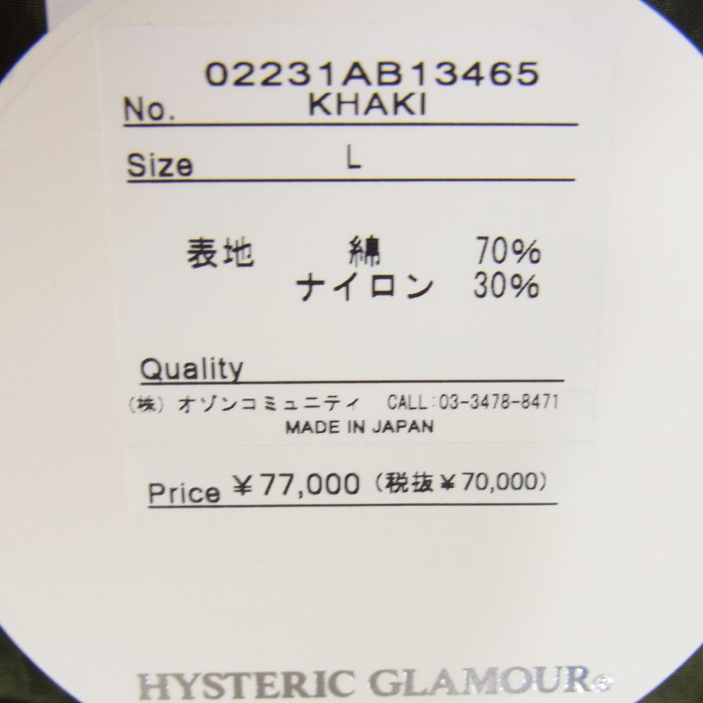 HYSTERIC GLAMOUR ヒステリックグラマー 23SS 02231AB13 DAVID BOWIE/M.D.D.2 デヴィッド・ボウイ ファティーグジャケット シャツ カーキ系 L【中古】