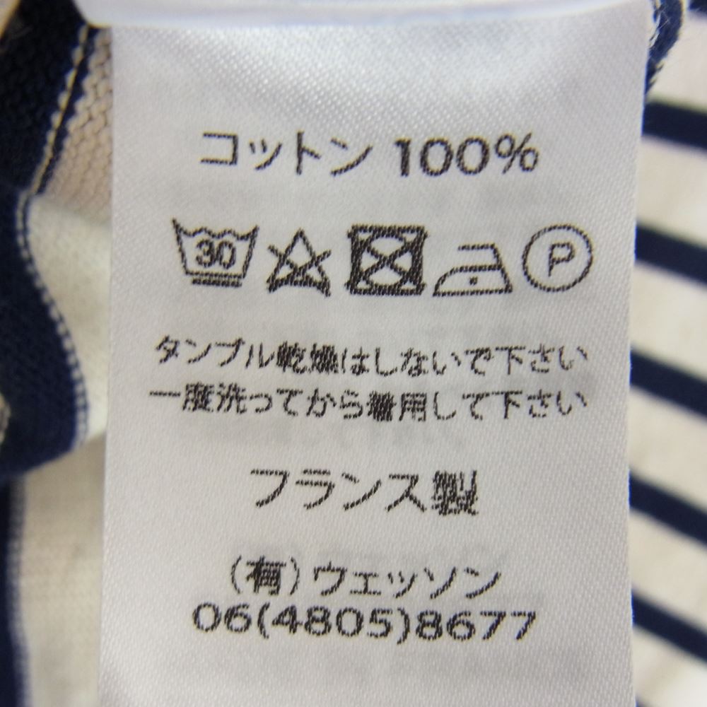 SAINT JAMES セントジェームス OUESSANT ウエッソン バスクシャツ ボーダー 生成×紺 カットソー ネイビー系 XS【中古】