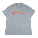 Supreme シュプリーム 23SS  Arabic Logo tee アラビック ロゴ 半袖 Tシャツ グレー系 M【新古品】【未使用】【中古】