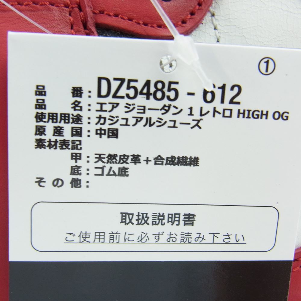 NIKE AIR JORDAN ナイキ ジョーダン DZ5485-612  1 RETRO HIGH OG CHICAGO LOST & FOUND レトロハイ シカゴ ロストアンドファウンド ハイカット スニーカー レッド系 27cm【新古品】【未使用】【中古】