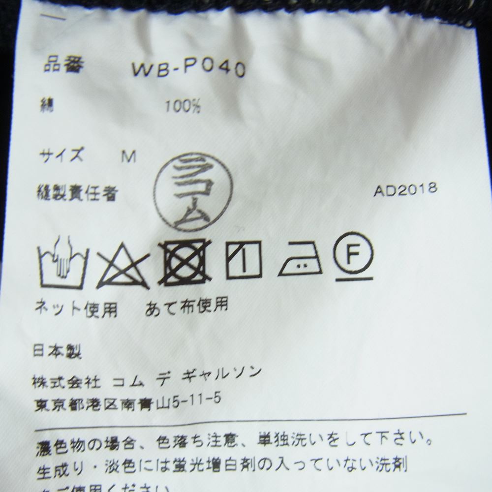 JUNYA WATANABE COMME des GARCONS MAN ジュンヤワタナベコムデギャルソンマン WB-P040 綿度詰め裏毛 スウェット パンツ ブラック系 M【中古】