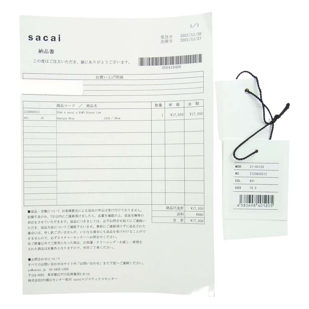 NIKE ナイキ DM7901-400 KAWS  sacai Blazer Low Neptune Blue カウズ サカイ ブレーザー ロー ネプチューンブルー スニーカー マルチカラー系 28.0cm【新古品】【未使用】【中古】
