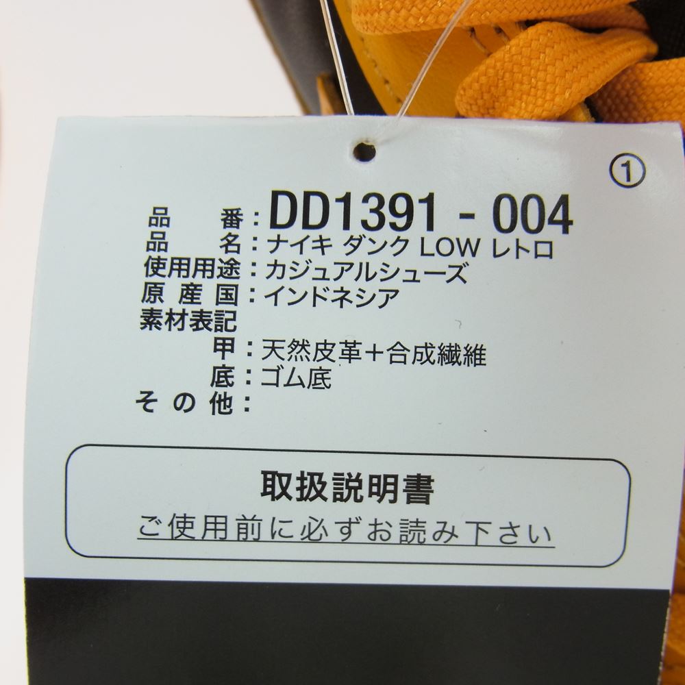 NIKE ナイキ DD1391-004 Dunk Low Championship Goldenrod ダンク ロー チャンピオンシップ ゴールデンロッド スニーカー ブラック系 オレンジ系 28.0cm【新古品】【未使用】【中古】