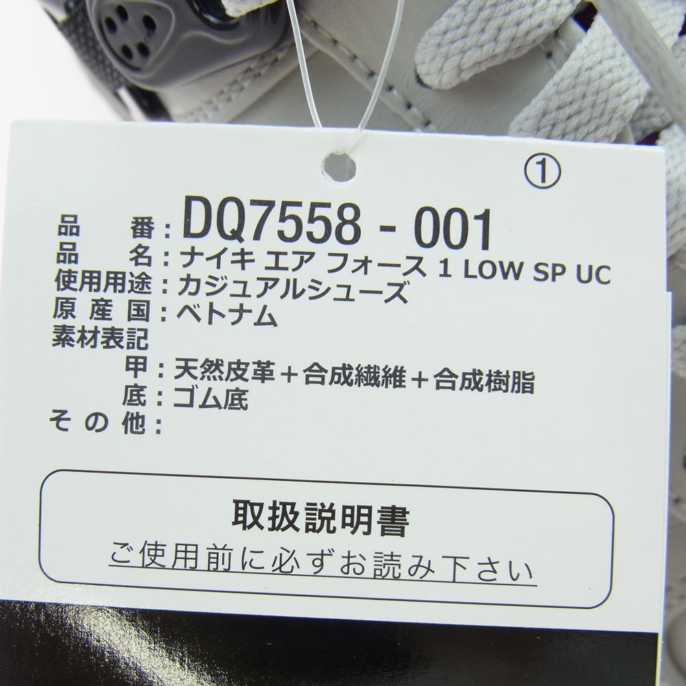 NIKE ナイキ DQ7558-001 UNDERCOVER Air Force 1 Low Grey Fog アンダーカバー エアフォース1 ロー グレーフォグ   スニーカー グレー系 28.0cm【新古品】【未使用】【中古】